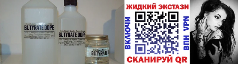 ОМГ ОМГ вход  купить наркотик  Полярный  БУТИРАТ оксана 