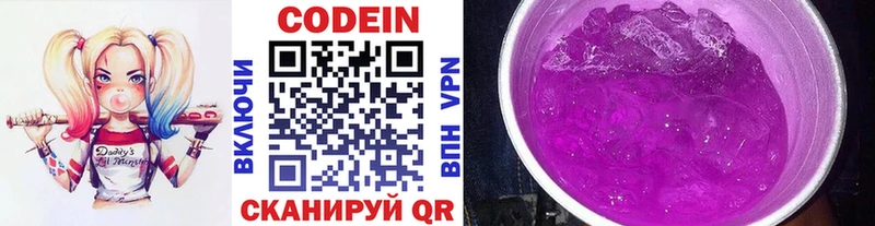 Кодеиновый сироп Lean Purple Drank  Полярный 