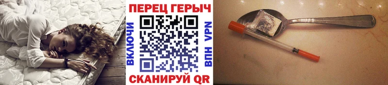 Героин Heroin  хочу   кракен зеркало  Полярный 