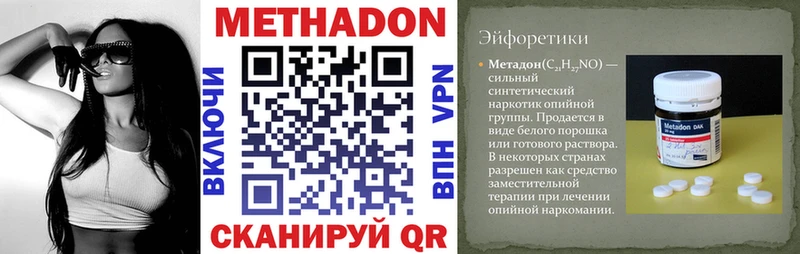 МЕТАДОН кристалл  Полярный 