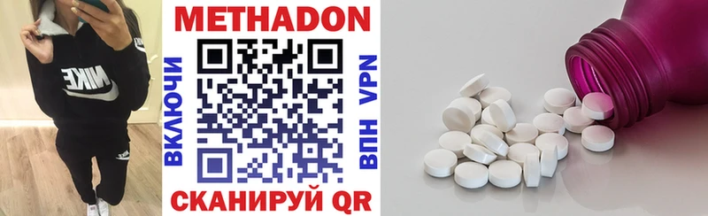 Метадон кристалл Полярный