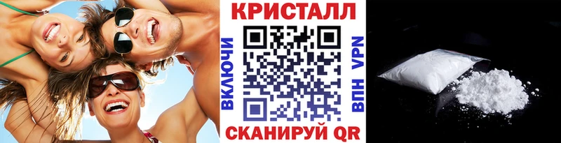 Метамфетамин кристалл  Полярный 
